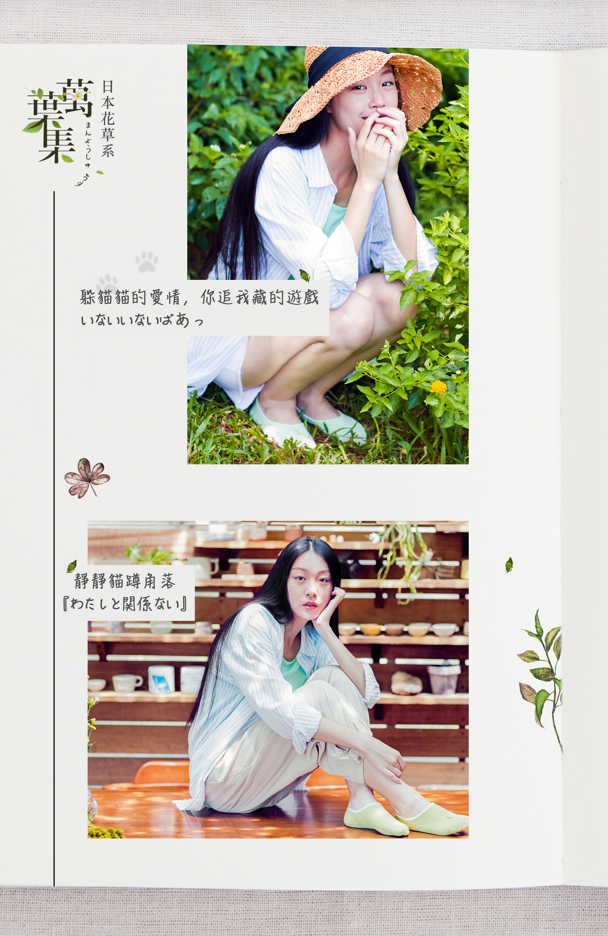 躲貓貓的愛情,你追我藏的遊戲