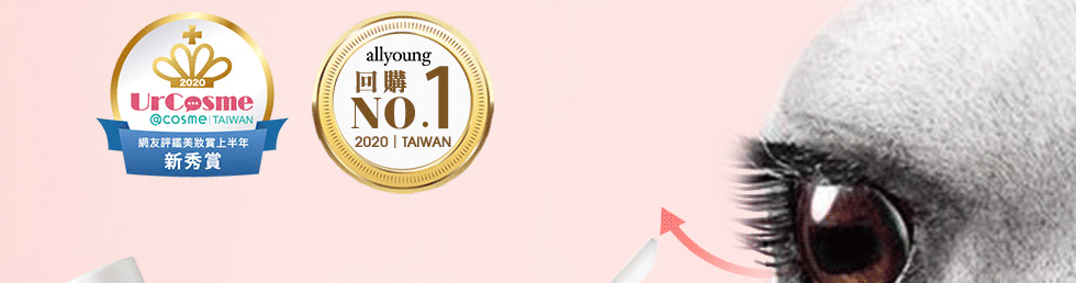 薇佳 豐盈睫毛纖長液 濃密纖長