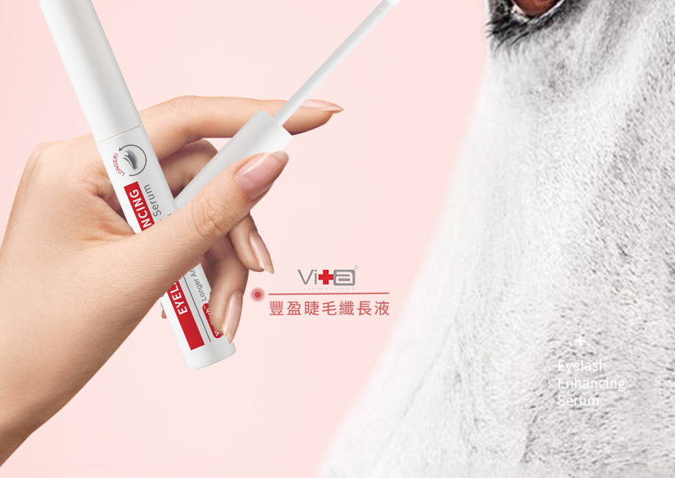 薇佳 豐盈睫毛纖長液 濃密纖長