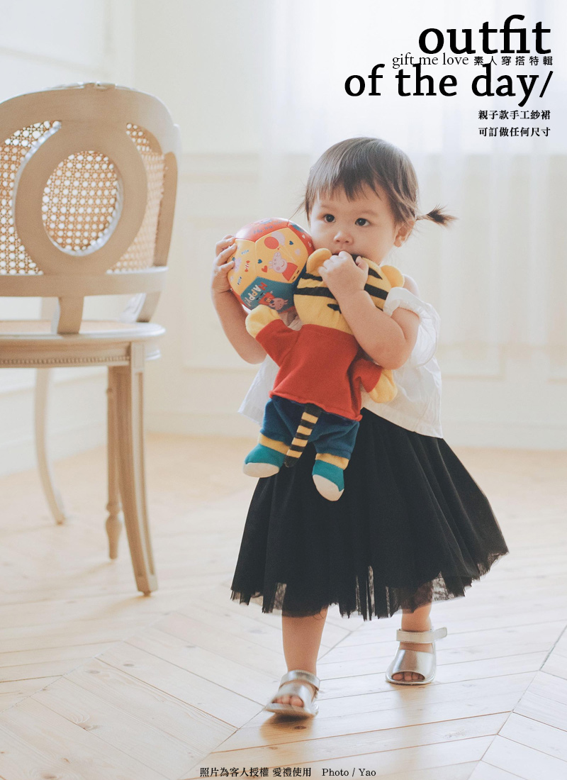 親子系列 幼兒童澎澎紗裙 8層蓬蓬裙（AE21）gift me love 愛禮訂製 小朋友花童 母女裝