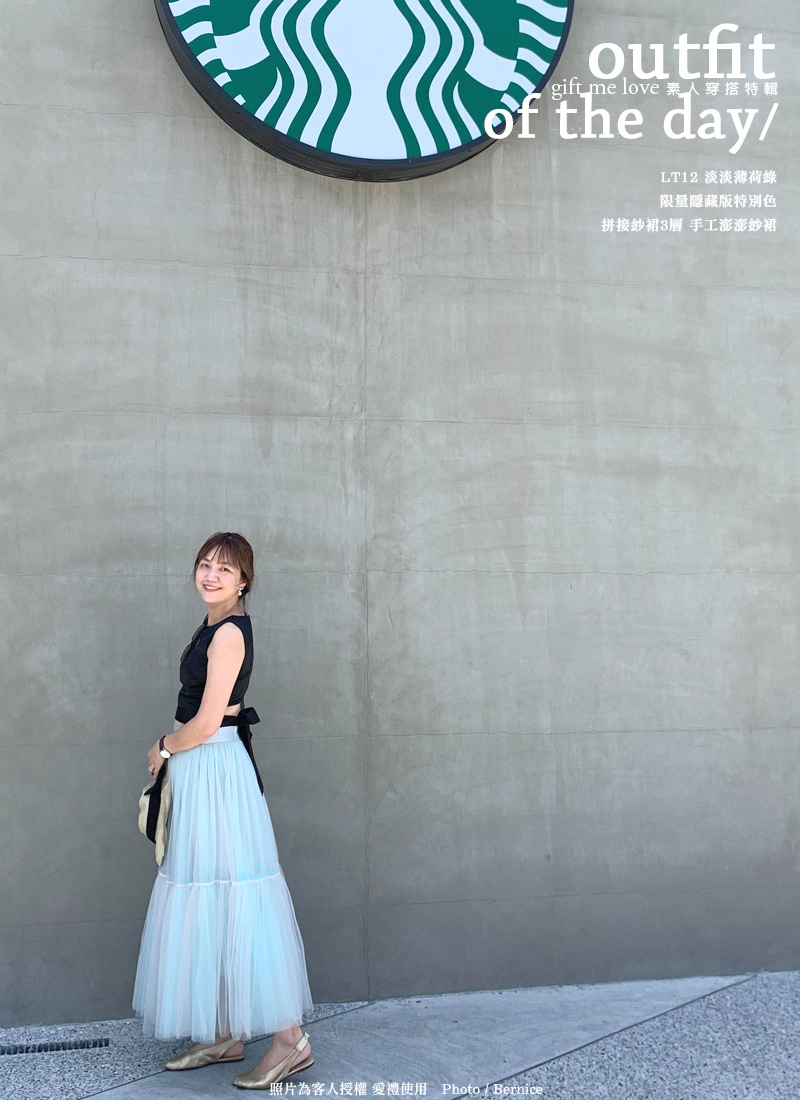 淡淡薄荷綠-限量隱藏版特別色 3層手工拼接紗裙（LT12）gift me love 愛禮訂製時裝店