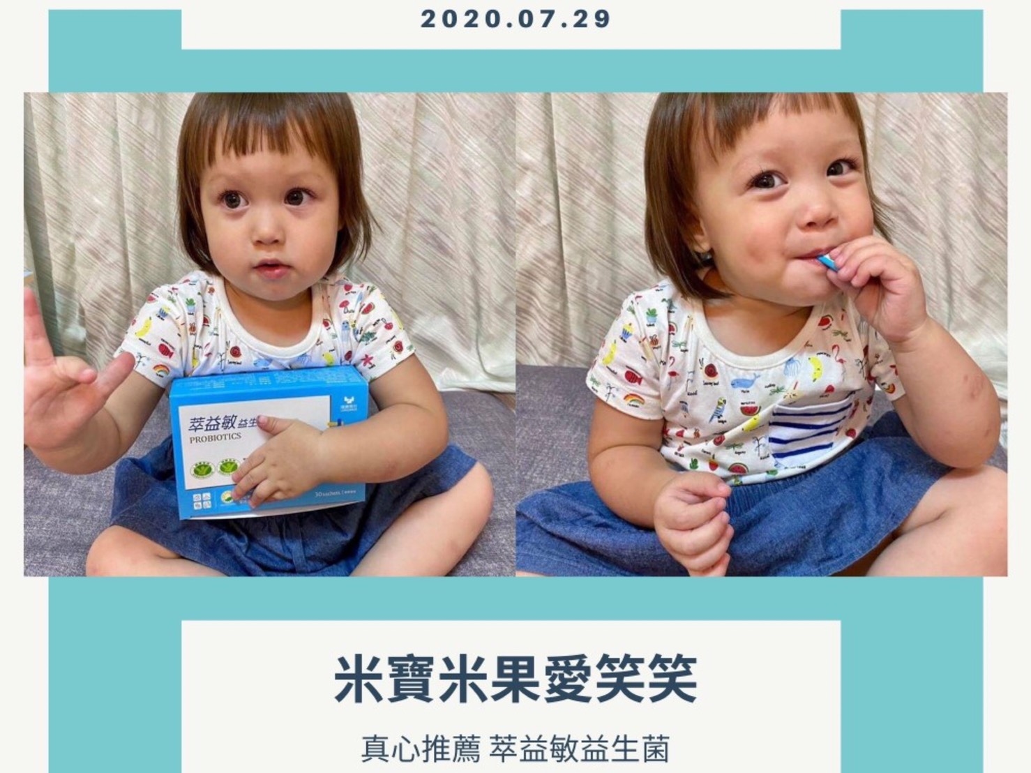 益生菌推薦,兒童益生菌,小朋友益生菌