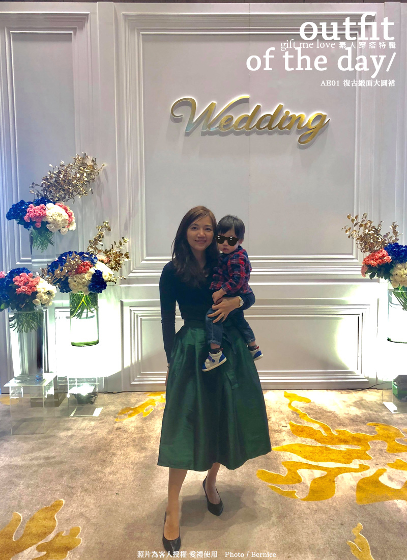 復古赫本 光澤緞面 法式優雅大圓裙 共98色（AE01）gift me love 愛禮訂製時裝店