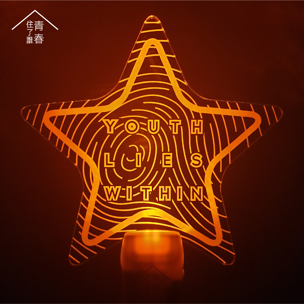 青春住了誰 應援螢光棒