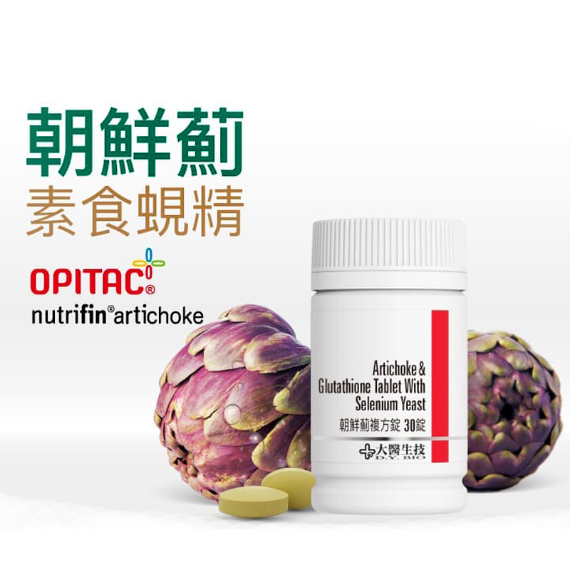朝鮮薊複方錠【素食蜆精】30錠/罐-大醫生技(買2送1)