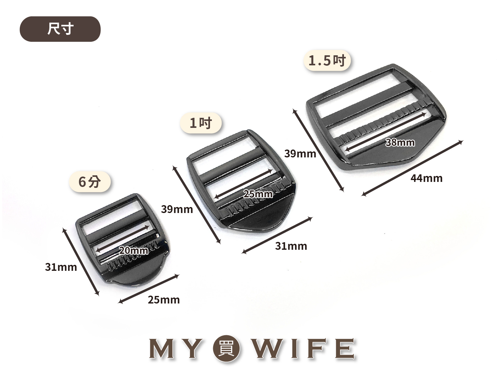 梯型調整環_3色4規格【YR-102339】