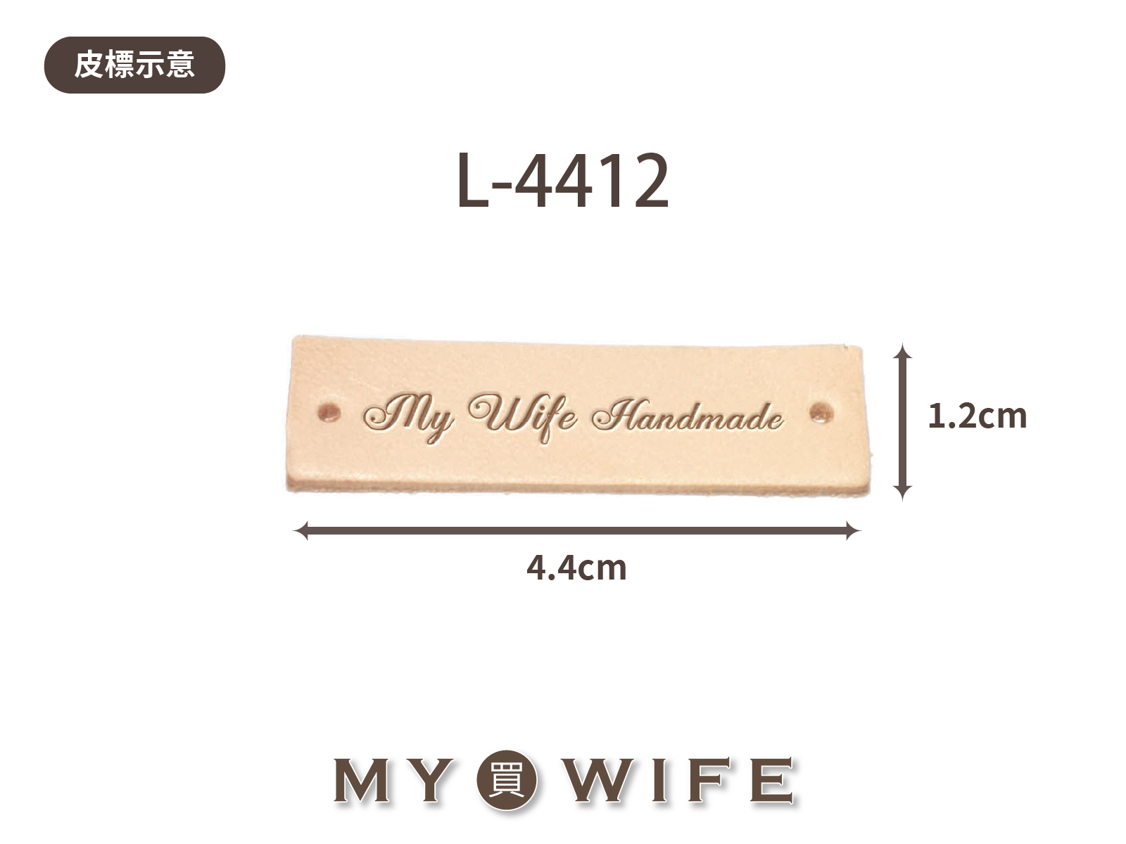 【真皮皮標訂製】L-4412_4.4x1.2cm_20片