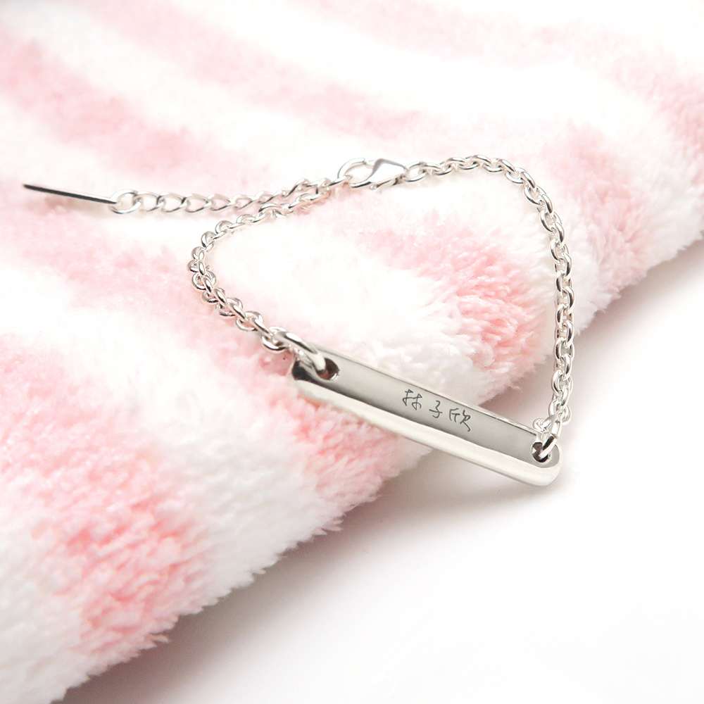 平安竹 親子兒童手鍊(細版) 925純銀客製化刻字手鍊