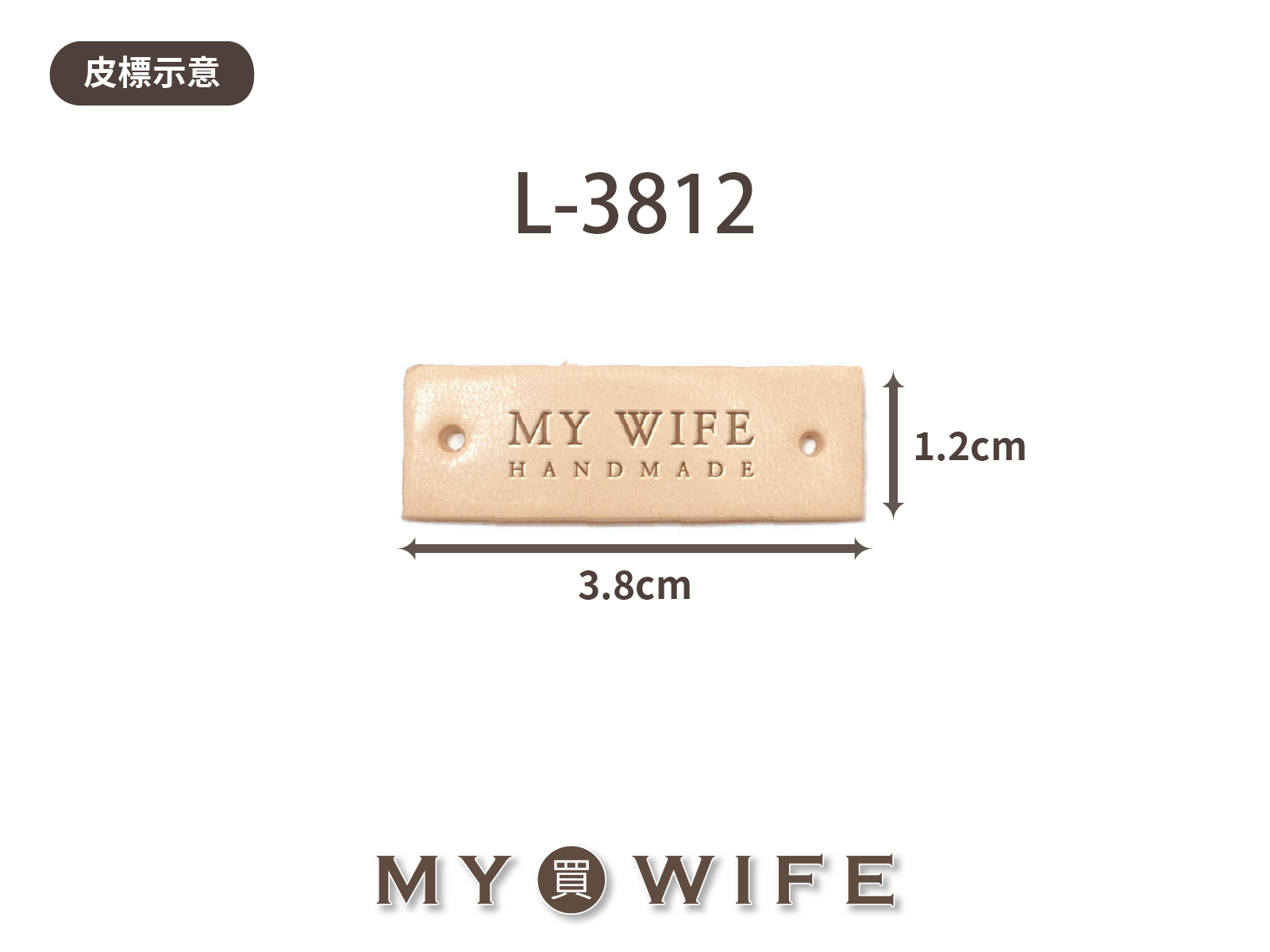 【真皮皮標訂製】L-3812_3.8x1.2cm_20片