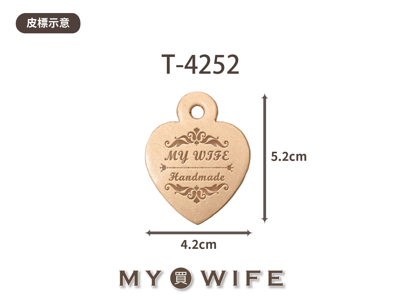 【真皮皮標訂製】T-4252_4.2x5.2cm_20片