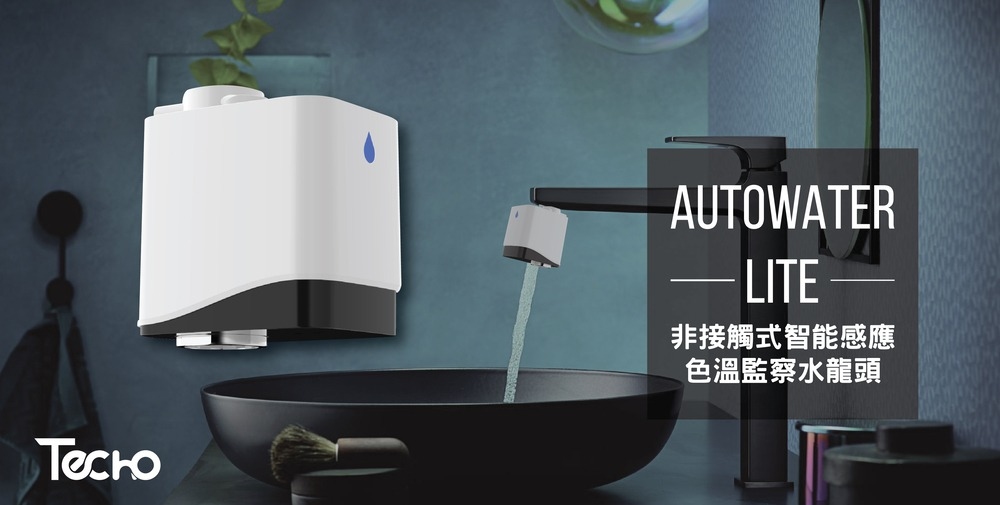 Autowater Lite|非接觸式智能感應色溫監察水龍頭 香港行貨 一年保養
