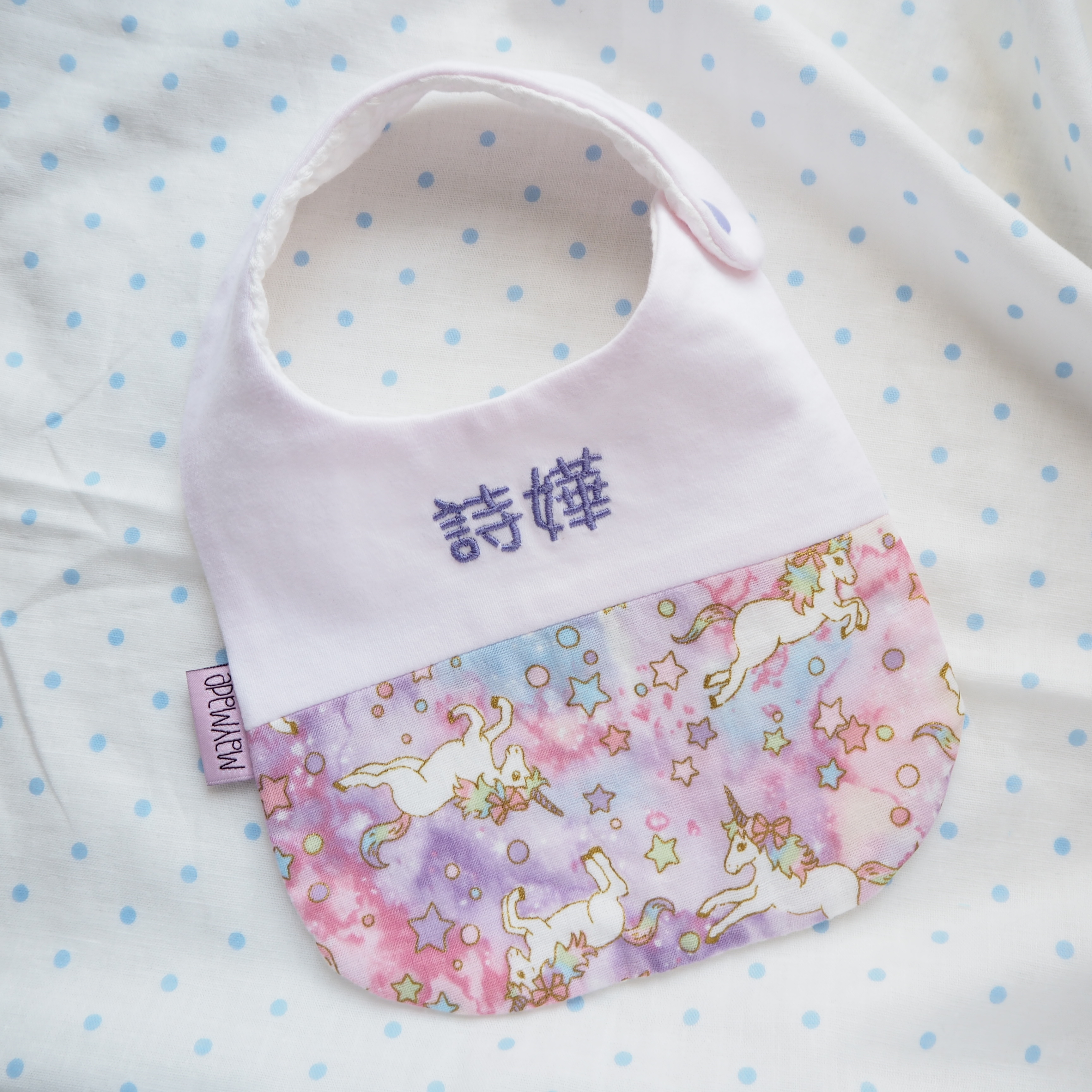 紫色獨角獸圖案 拼布款繡名口水肩