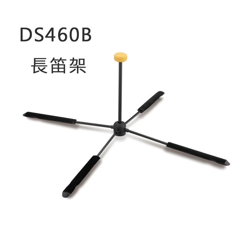 HERCULES 海克力斯 DS460B 長笛架 樂器架 DS-460B