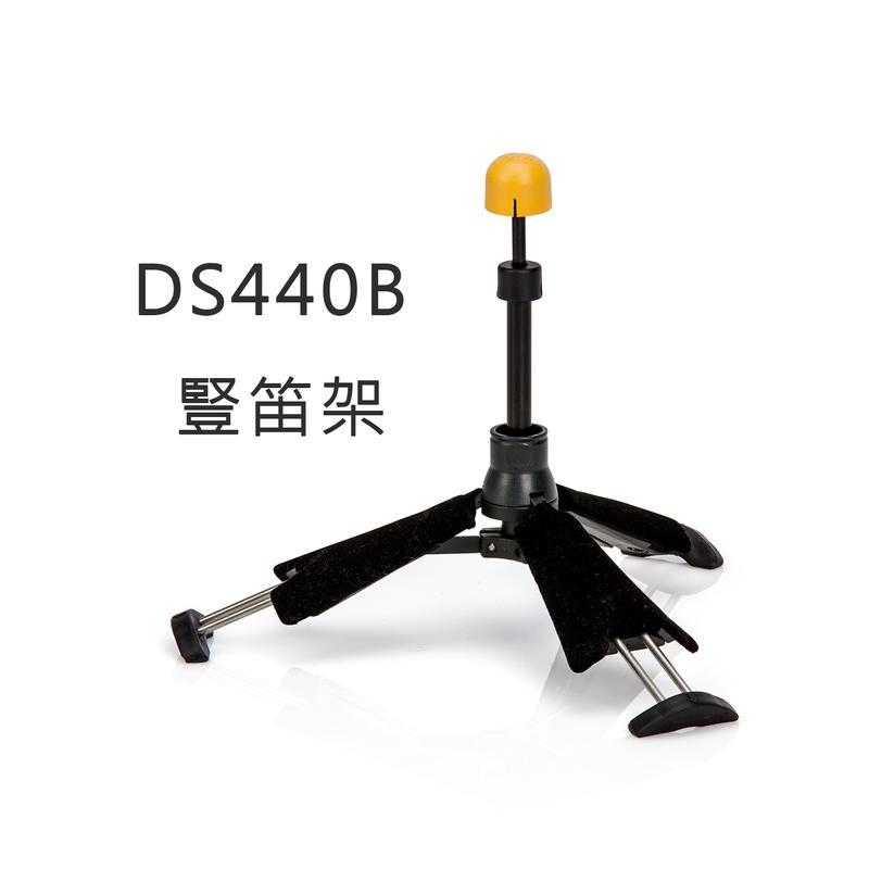 HERCULES 海克力斯 DS440B 豎笛架 黑管架 樂器架 DS-440B