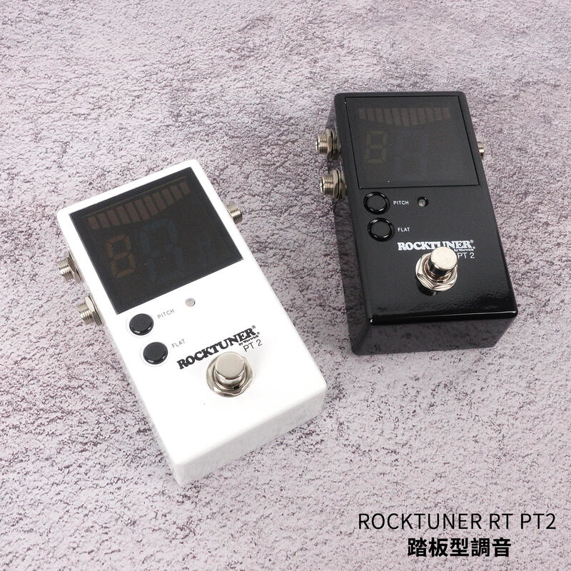 ROCKTUNER RT PT2 踏板型 調音效果器