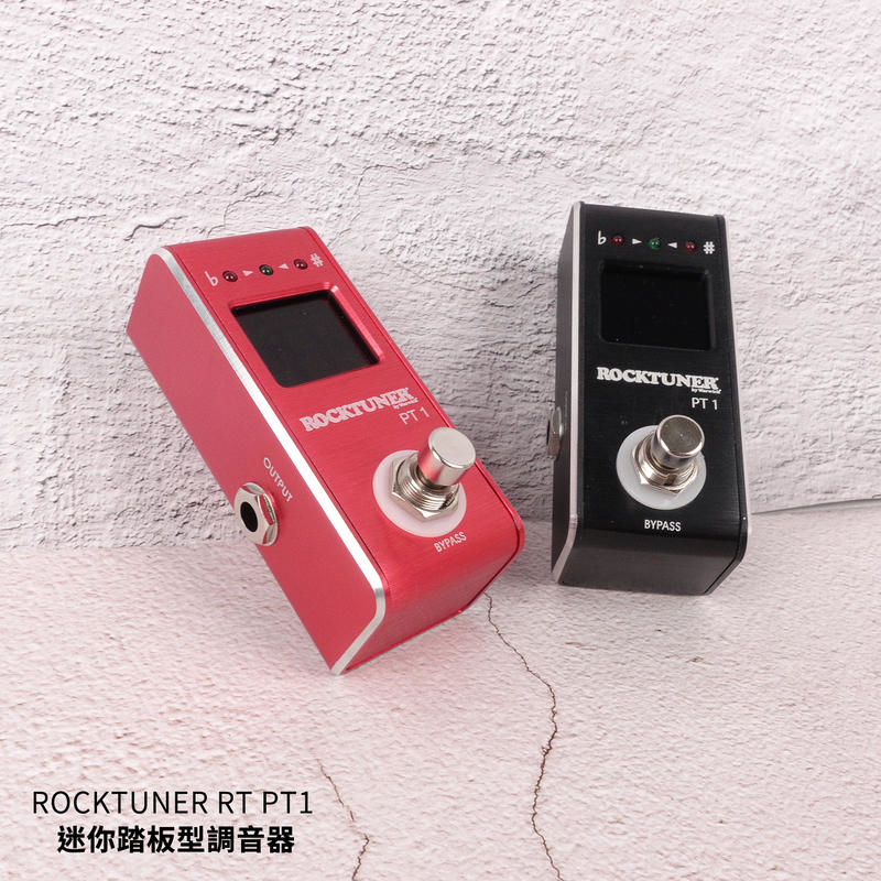 ROCKTUNER RT PT1 迷你踏板型調音
