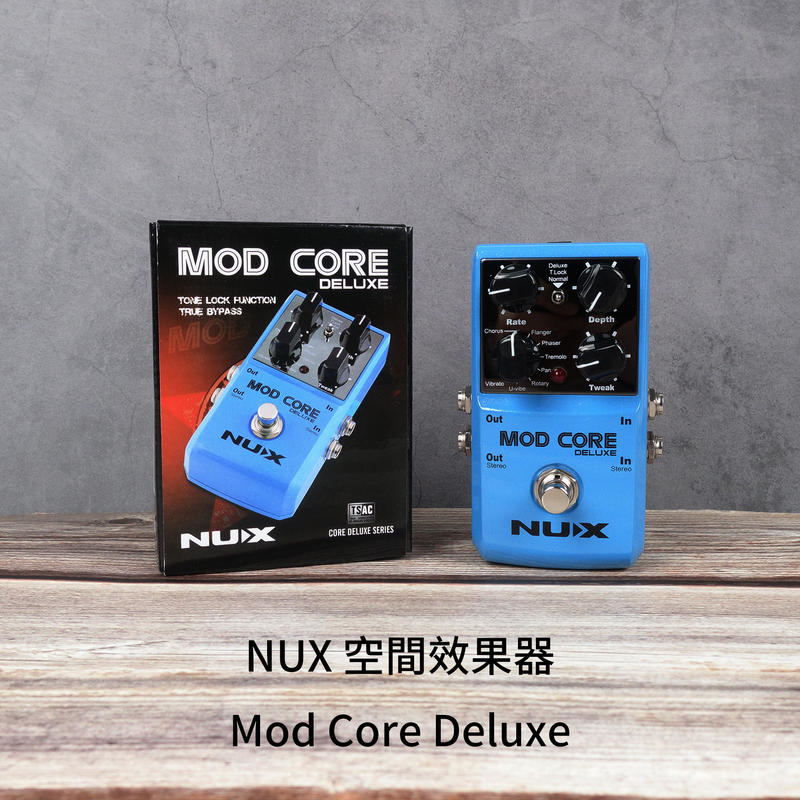 NUX 空間效果器 Mod Core Deluxe 電吉他效果器 電吉他配件 (購買即搭贈 Prefox 捲弦器)