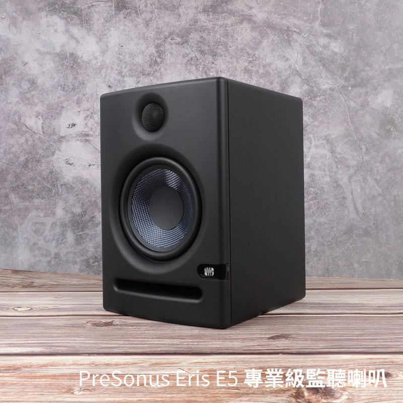 PreSonus Eris E5 Studio Monitor 專業級 監聽喇叭 一對