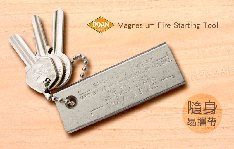 Magnesium Fire Starting Tool 打火石/鎂塊