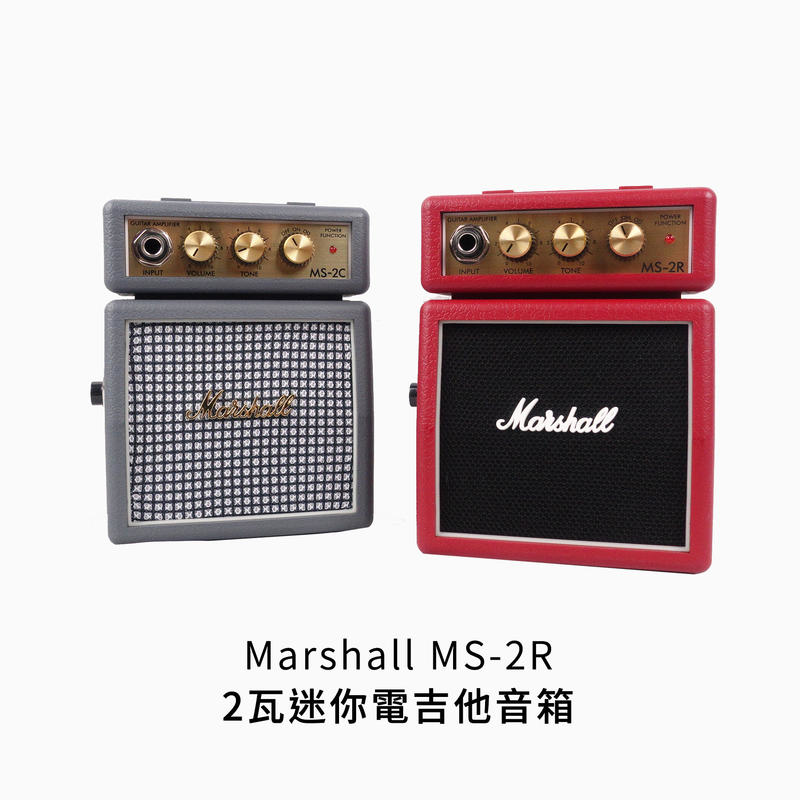 Marshall MS-2 MS-2C MS-2R 1瓦 電吉他音箱 迷你音箱