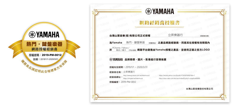 Yamaha 山葉 YAMAHA PA-130B（原 PA-3TB）電子琴 原廠變壓器 電源供應器 適用多種型號 PA130B 第 5 張圖片｜三峽鍵盤 / 鋼琴