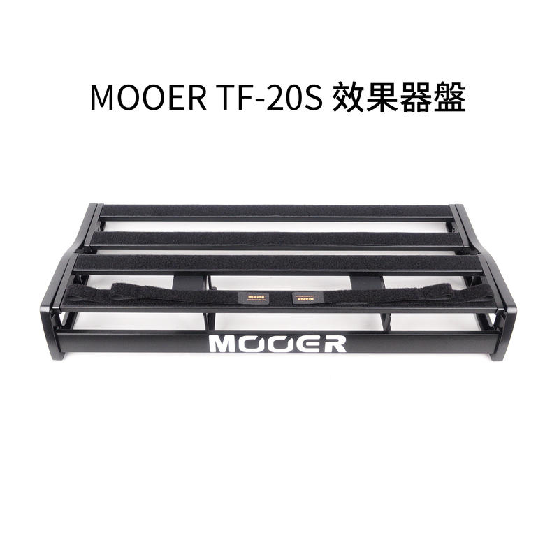 MOOER Transformers系列 TF-20S 效果器盤 MRCG-TF-20S 附袋子