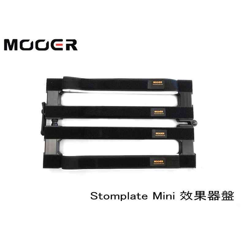 Mooer PB-10 效果器 軟袋 Pedal 盤 可摺疊 效果器盤