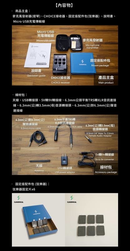 ISOLO ISOLO CHOICE 樂器舞台表演系統 無線麥克風 【提琴版本】 第 3 張圖片｜三峽烏克麗麗