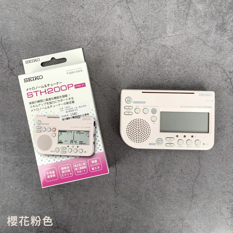 日本 SEIKO STH200 二合一 節拍調音器 三色【台灣代理商公司貨,原廠保固六個月】 第 3 張圖片｜三峽鼓 / 打擊
