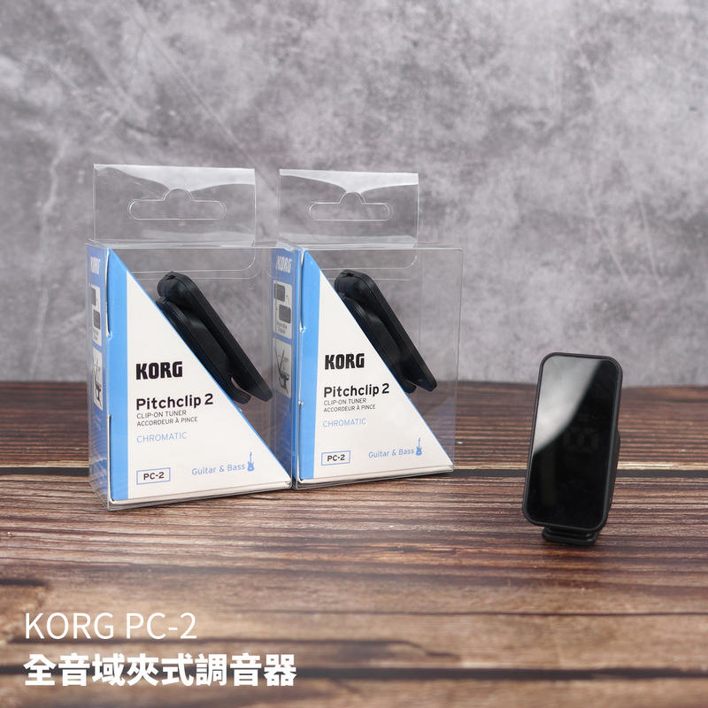 KORG PC-2 全音域夾式調音器
