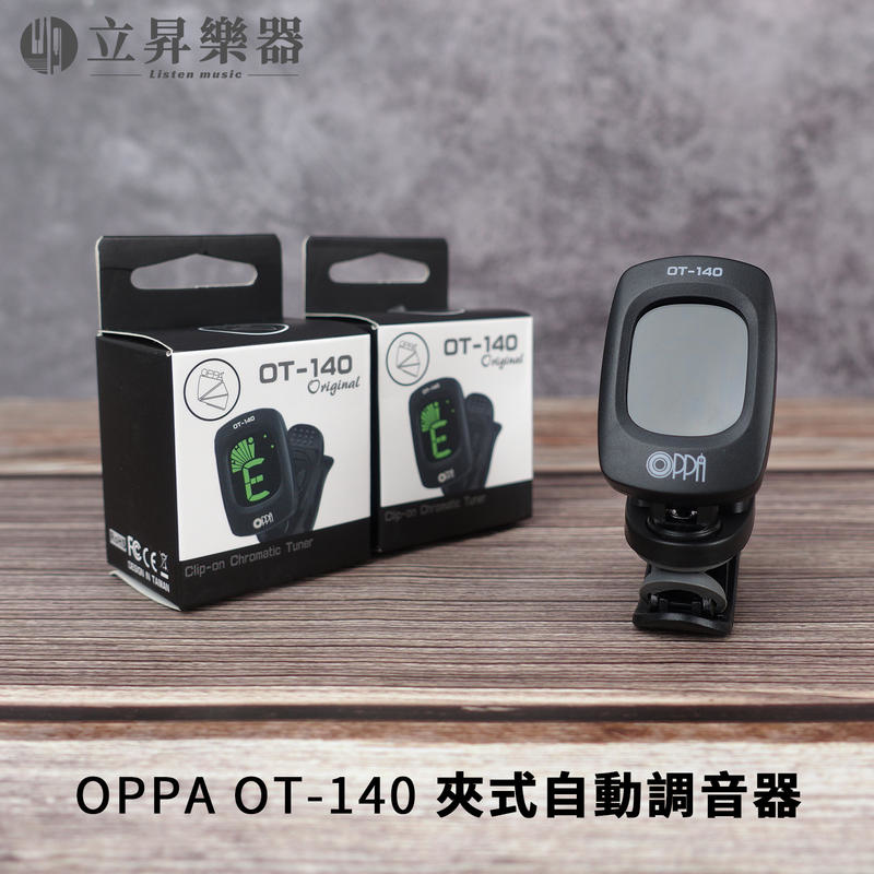 OPPA OT-140 夾式自動調音器  自動開關