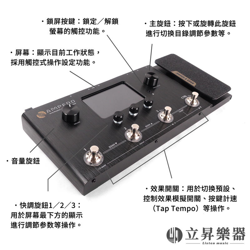 Hotone HOTONE AMPERO 電吉他 綜合效果器 第 4 張圖片｜三峽烏克麗麗