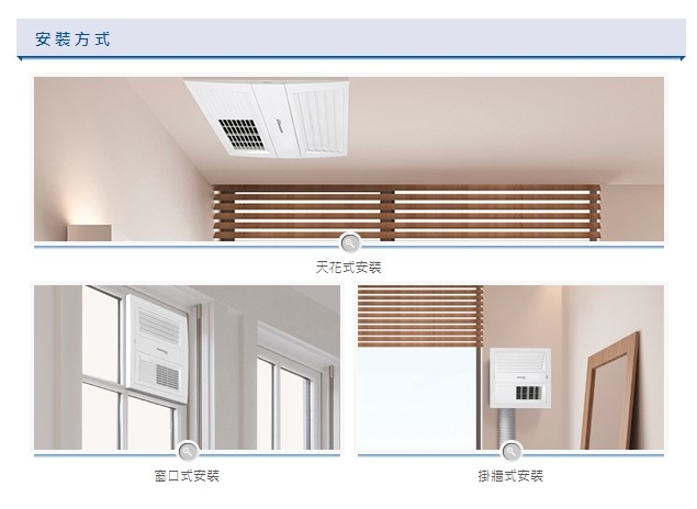 德國寶 German Pool  HTB-816‧多功能乾衣暖風浴室寶‧1630W‧香港行貨,原廠2年保養‧