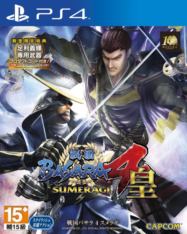 PS4 戰國BASARA 4 皇 日文版