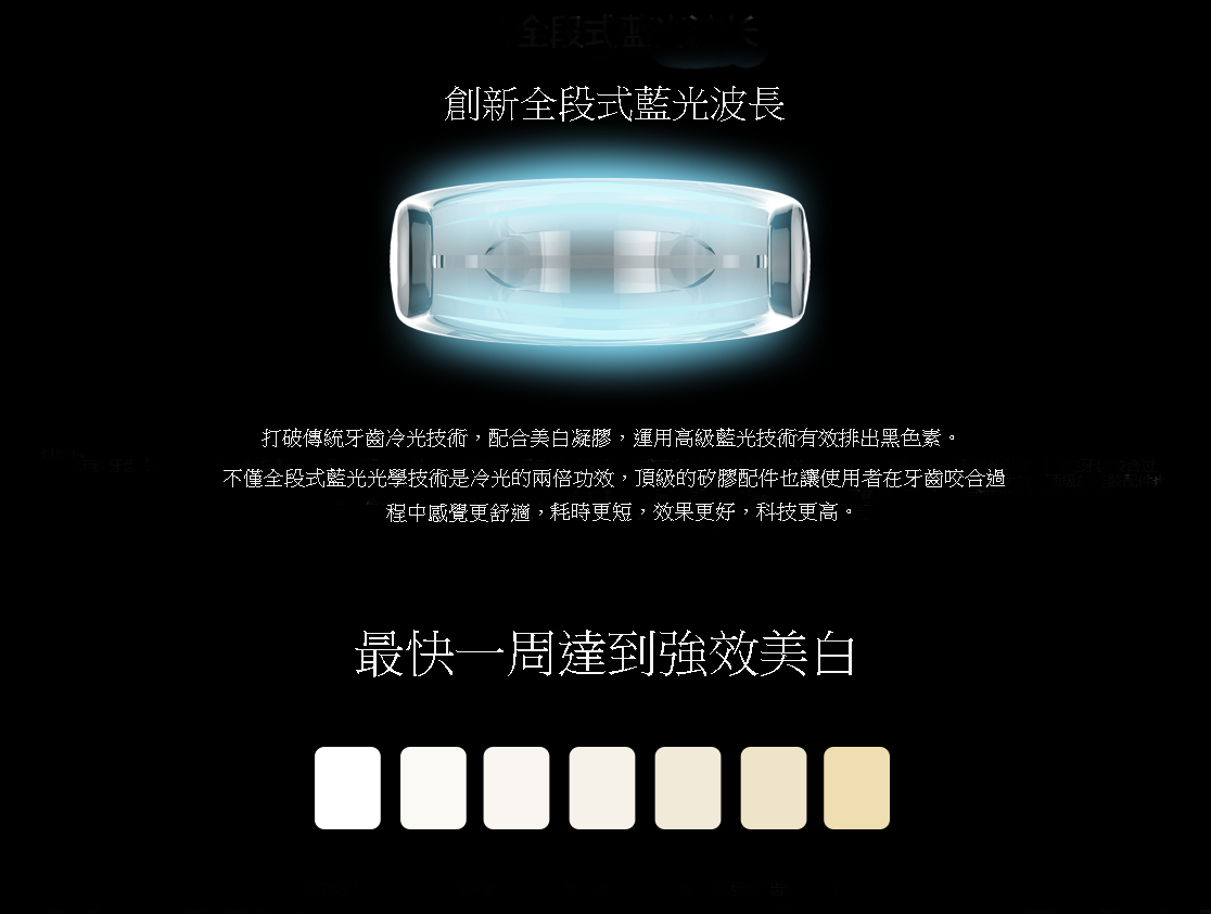 *正品*【唯愛美白牙儀-第四代VIAILA FLASH尊享版】潔牙白牙神器 速效去黃牙煙漬 四環素牙氟斑牙