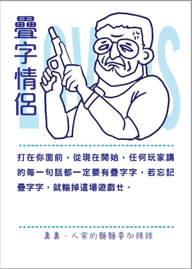 還試好遊戲 We Didn't Playtest This Either 繁體中文版