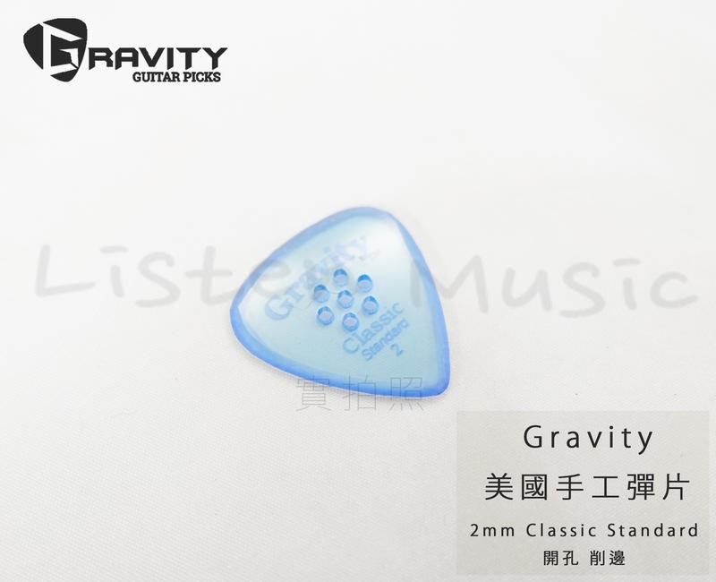 Gravity 美國 手工彈片 Pick Sunrise Big mini 2.0 削邊 開孔