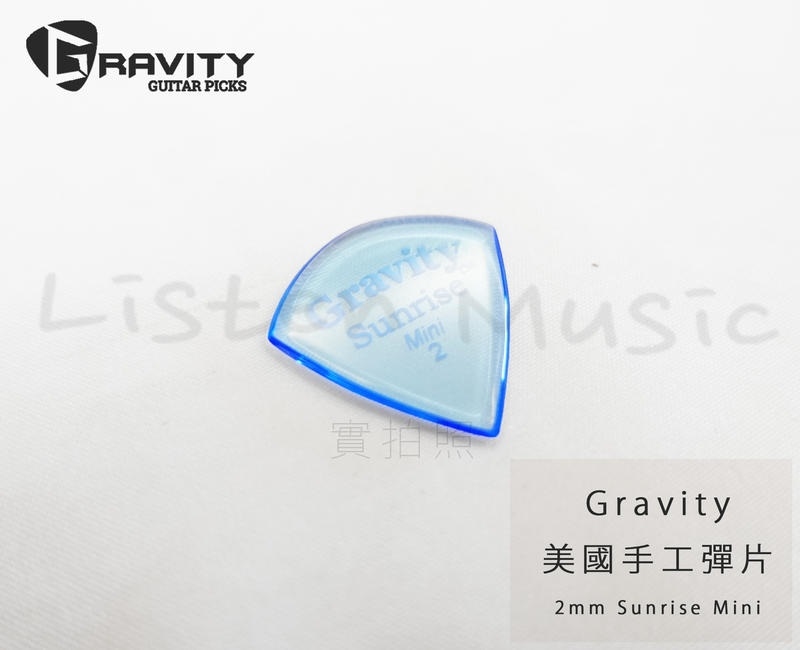 Gravity 美國 手工彈片 Pick Sunrise Mini 2.0 Polish