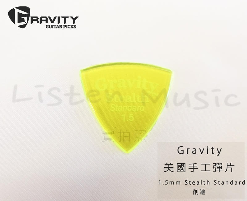 Gravity 美國 手工彈片 Pick Stealth Standard 1.5 Polish