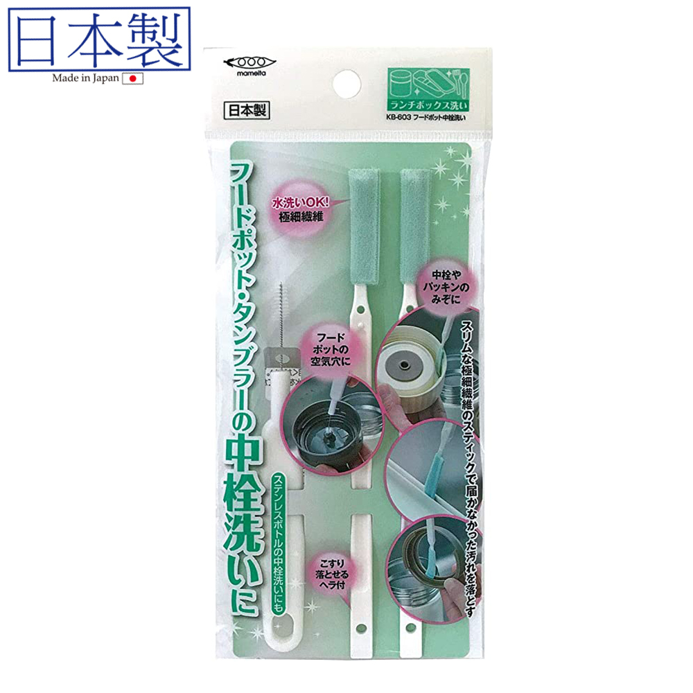 Mameita 水杯隙縫去垢去黴菌清潔刷 (日本製)