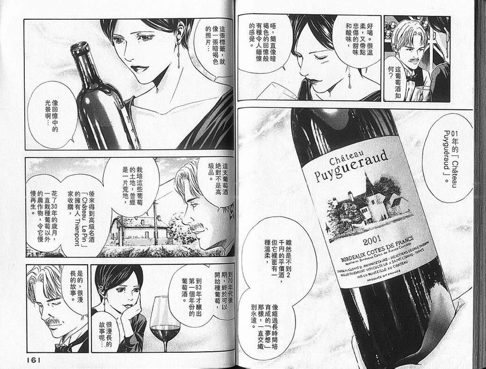 Chateau Puygueraud佩加洛酒莊, 神之水滴, Nicolas Thienpont