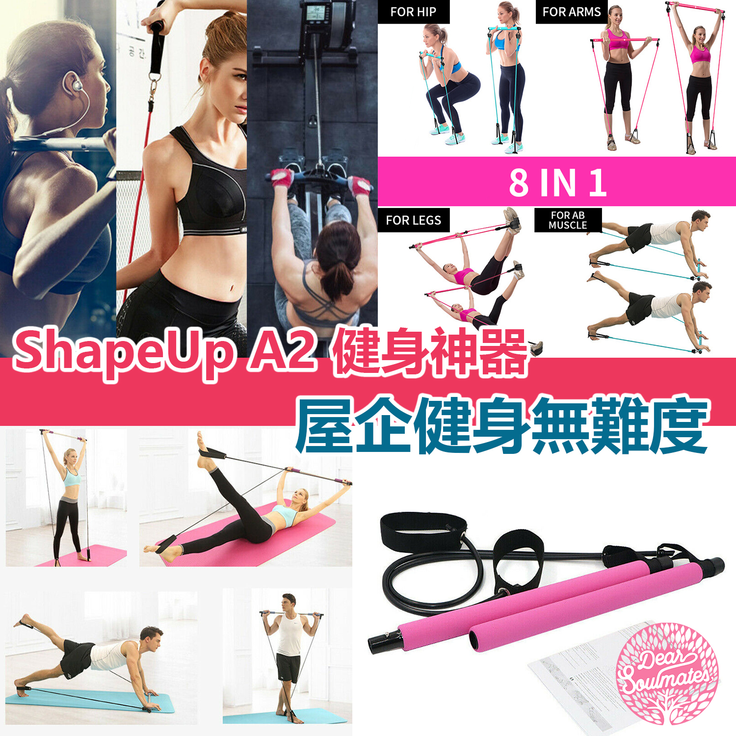ShapeUp A2 健身神器|在家運動|便攜|健身|普拉提|【10/19 截單，預計 :10月尾至11月中發貨】】