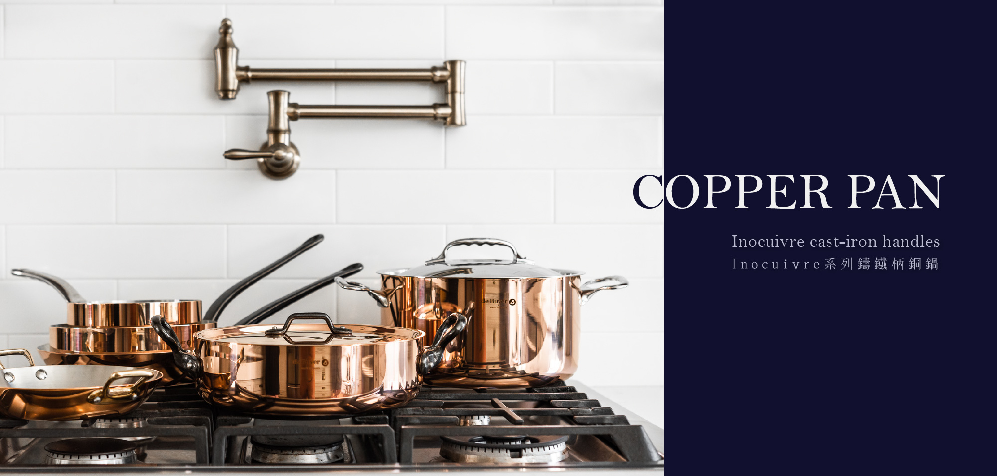 discount,折扣,debuyer,法國畢耶