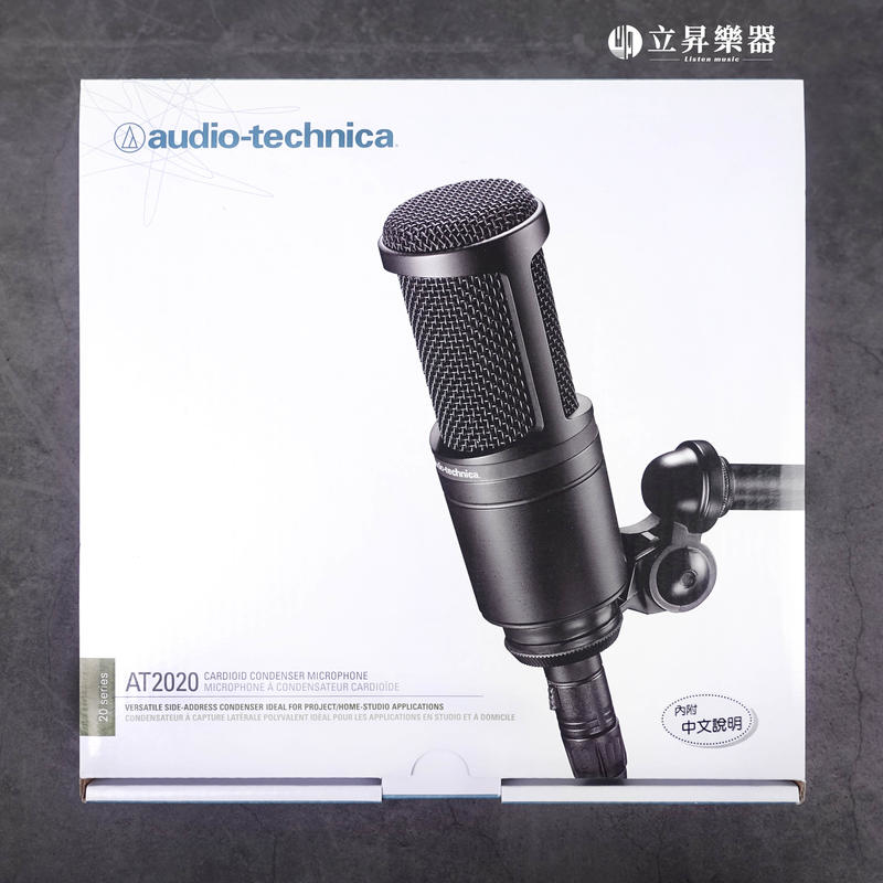 Audio-Technica 鐵三角 麥克風 Audio-Technica AT2020 電容式 第 5 張圖片｜三峽麥克風