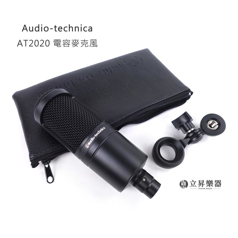 鐵三角 麥克風 Audio-Technica AT2020 電容式