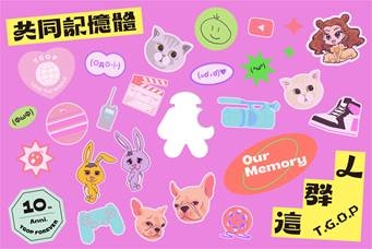 這群人TGOP / 首張EP「共同記憶體」 限量珍藏版