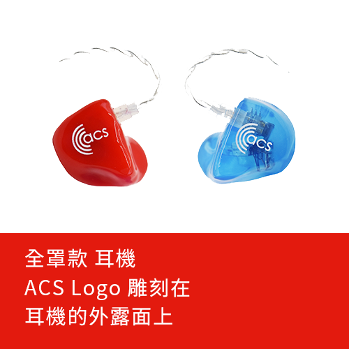 ACS Logo engraved on the face of monitors