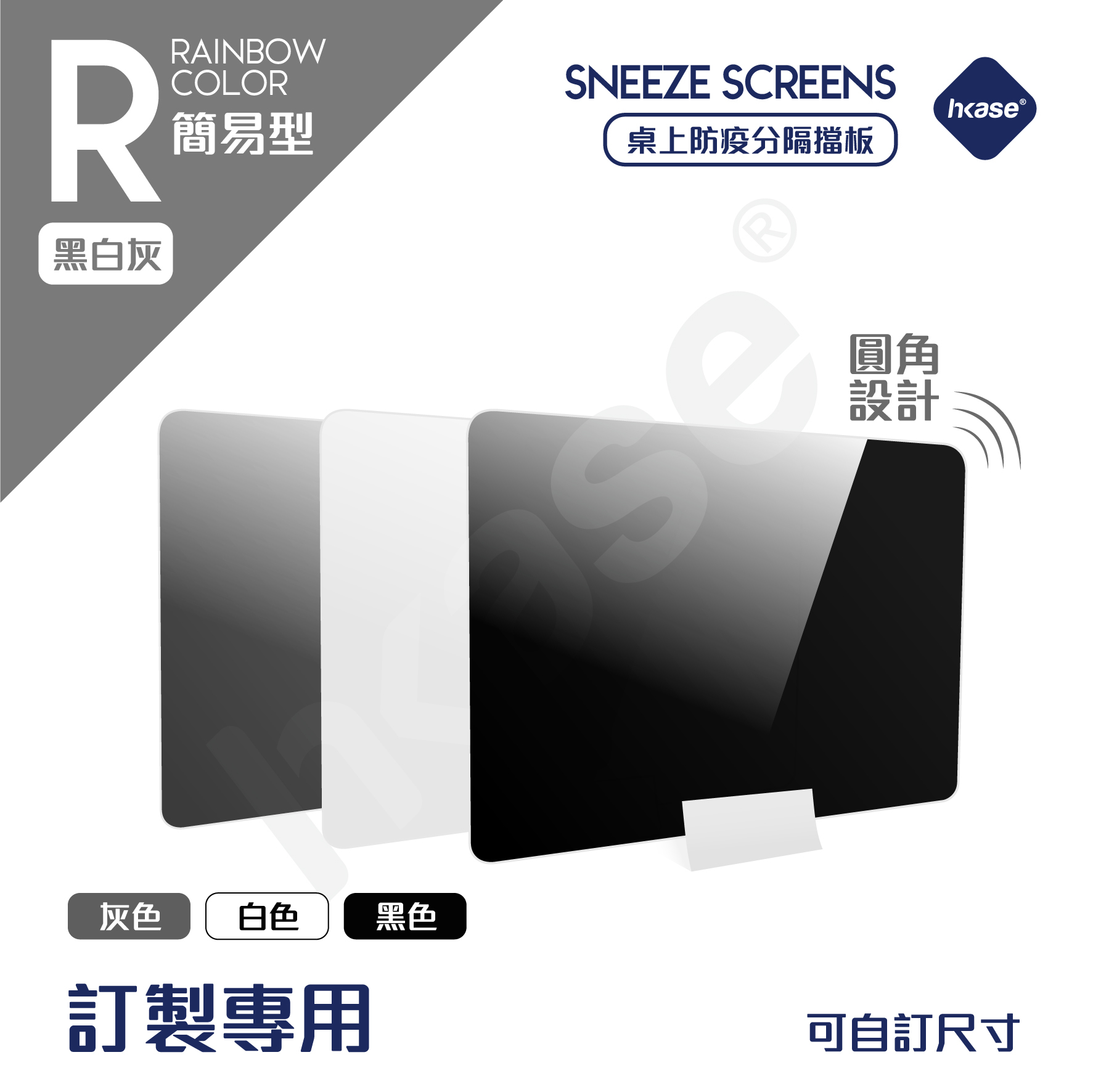 HKase - Protective Table Shield Screen Semi B&W Series  - CUSTOMIZE