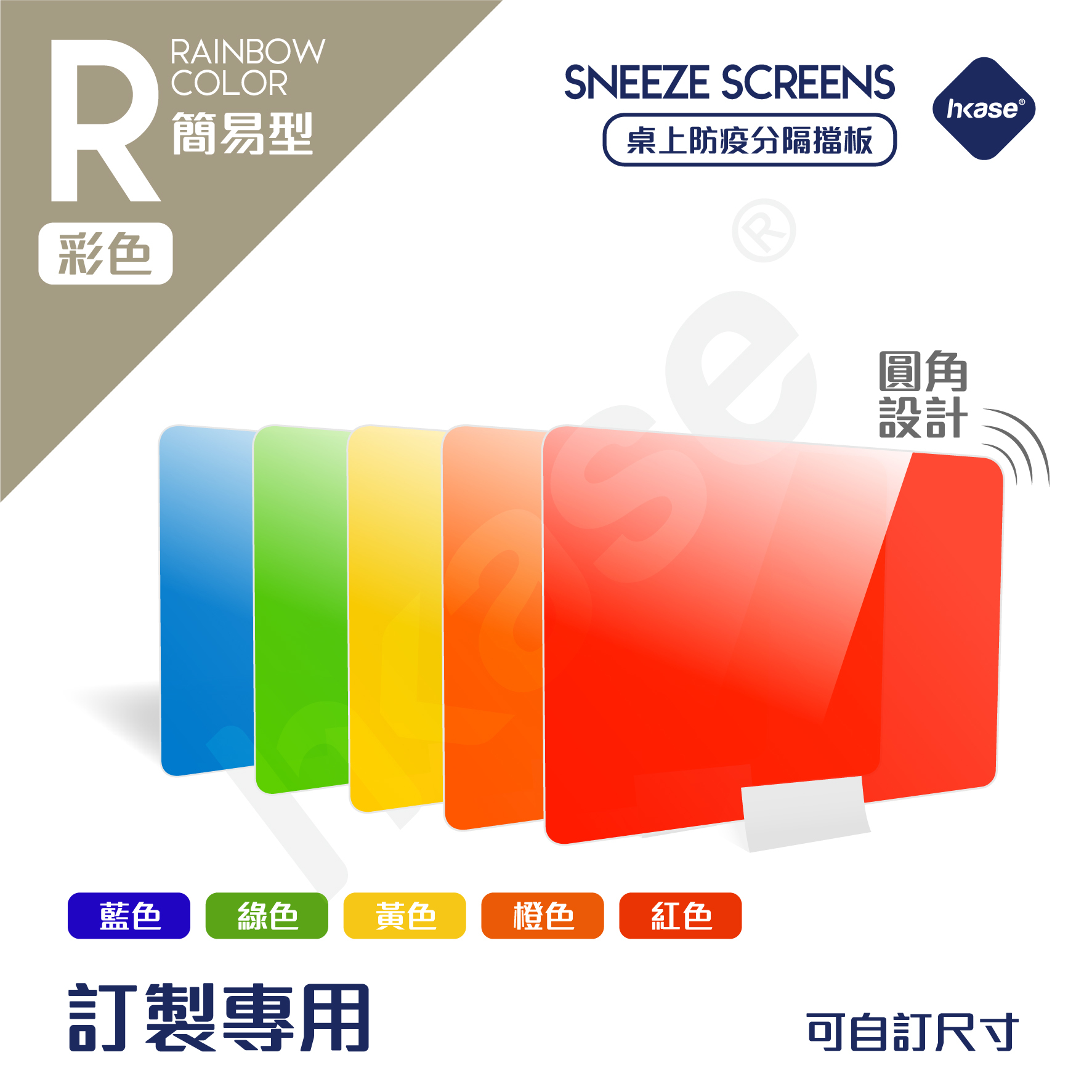 HKase - Protective Table Shield Screen Semi R昤R Series  - CUSTOMIZE