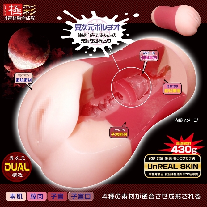 Magic Eyes Gokusai Little Red Riding Hood Uterus Duo